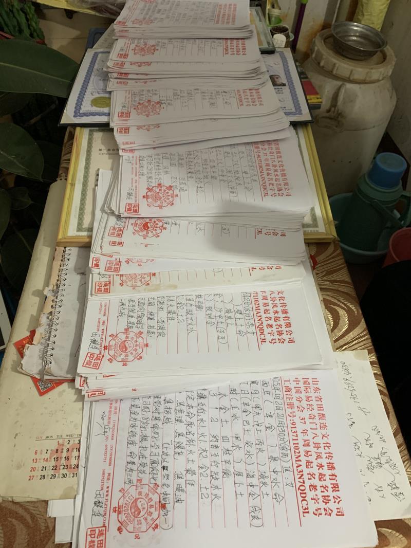 中阳用案例说话 起名实力