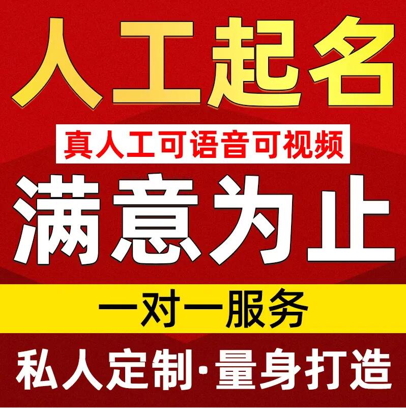  中阳取名/改名 找田老师