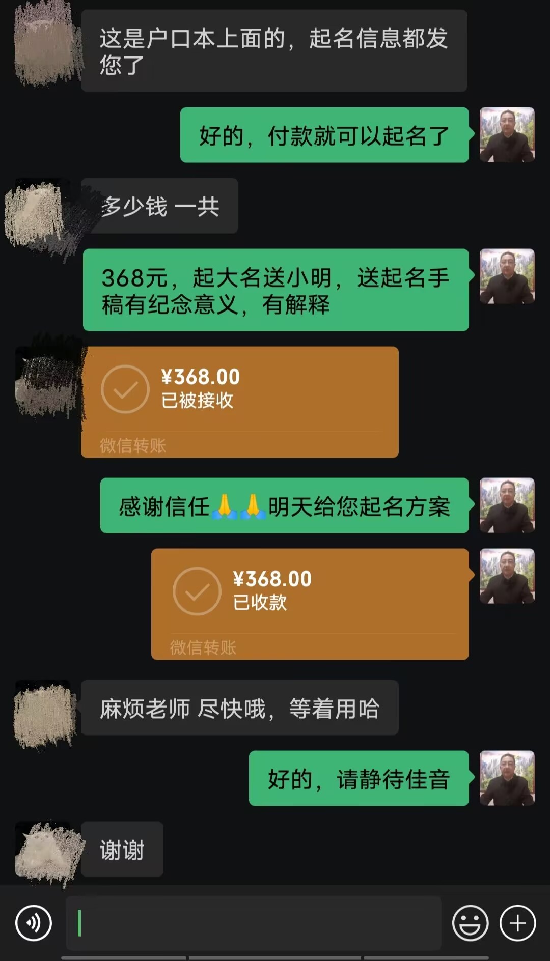中阳起名案例，感谢支持